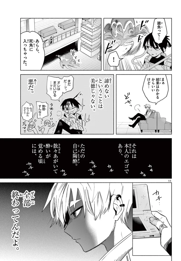 Page 11