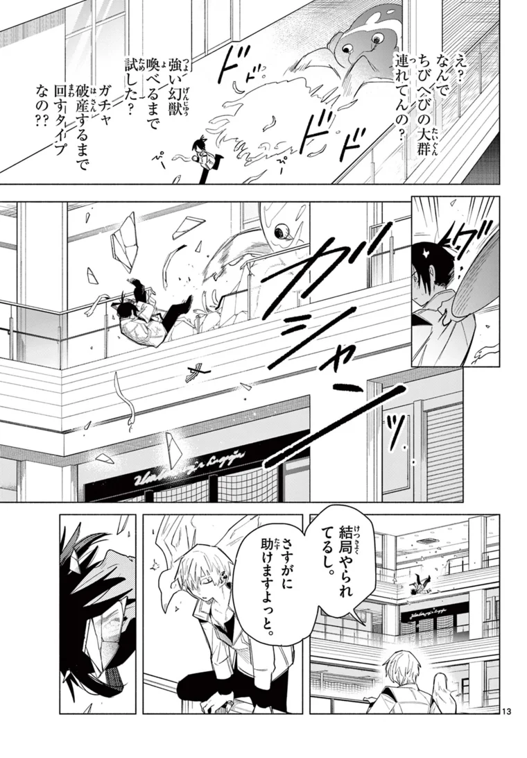 Page 13