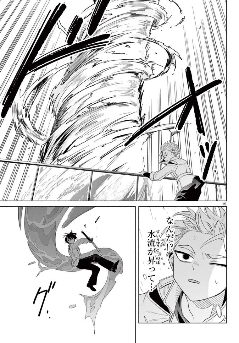Page 15