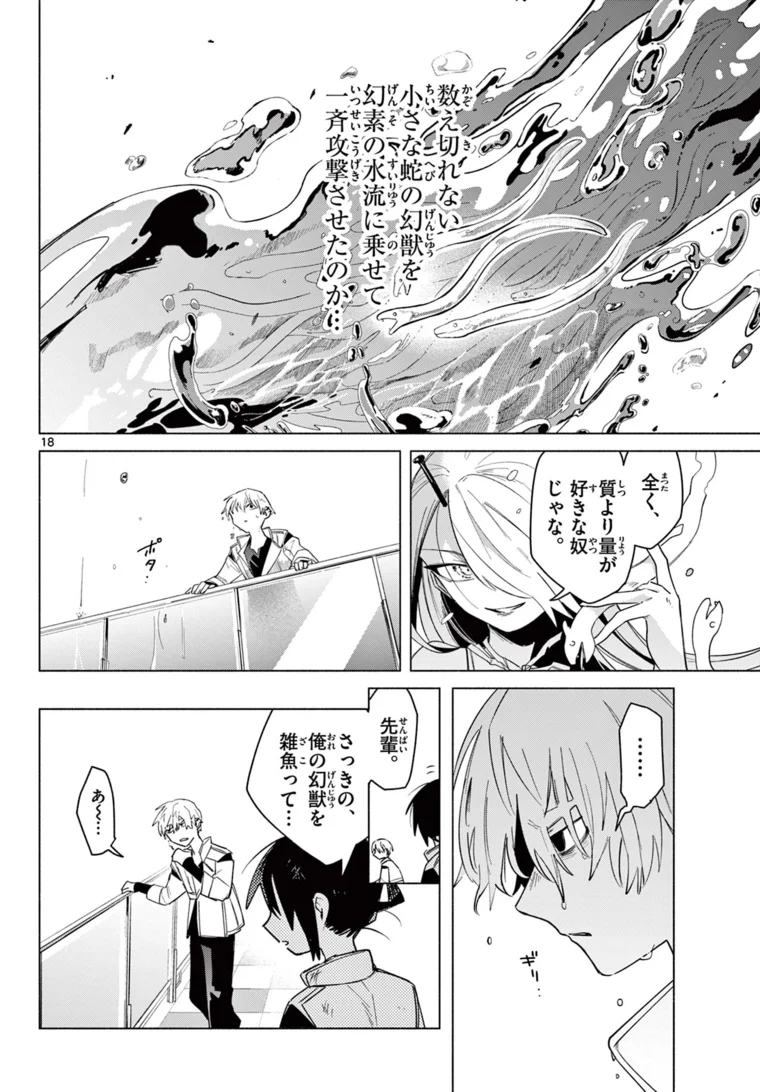 Page 18