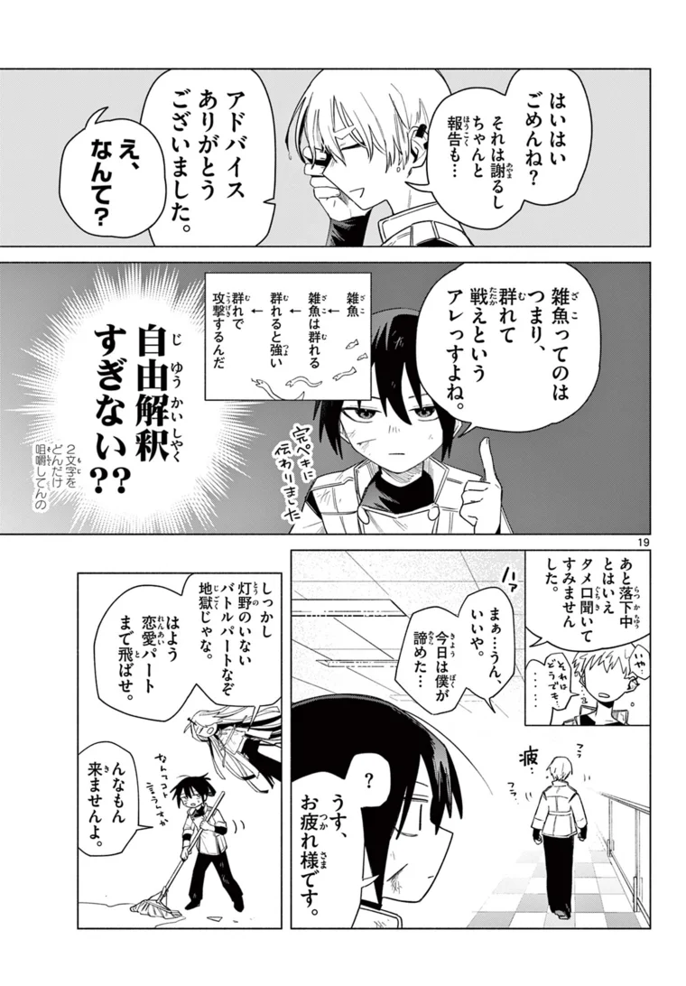 Page 19