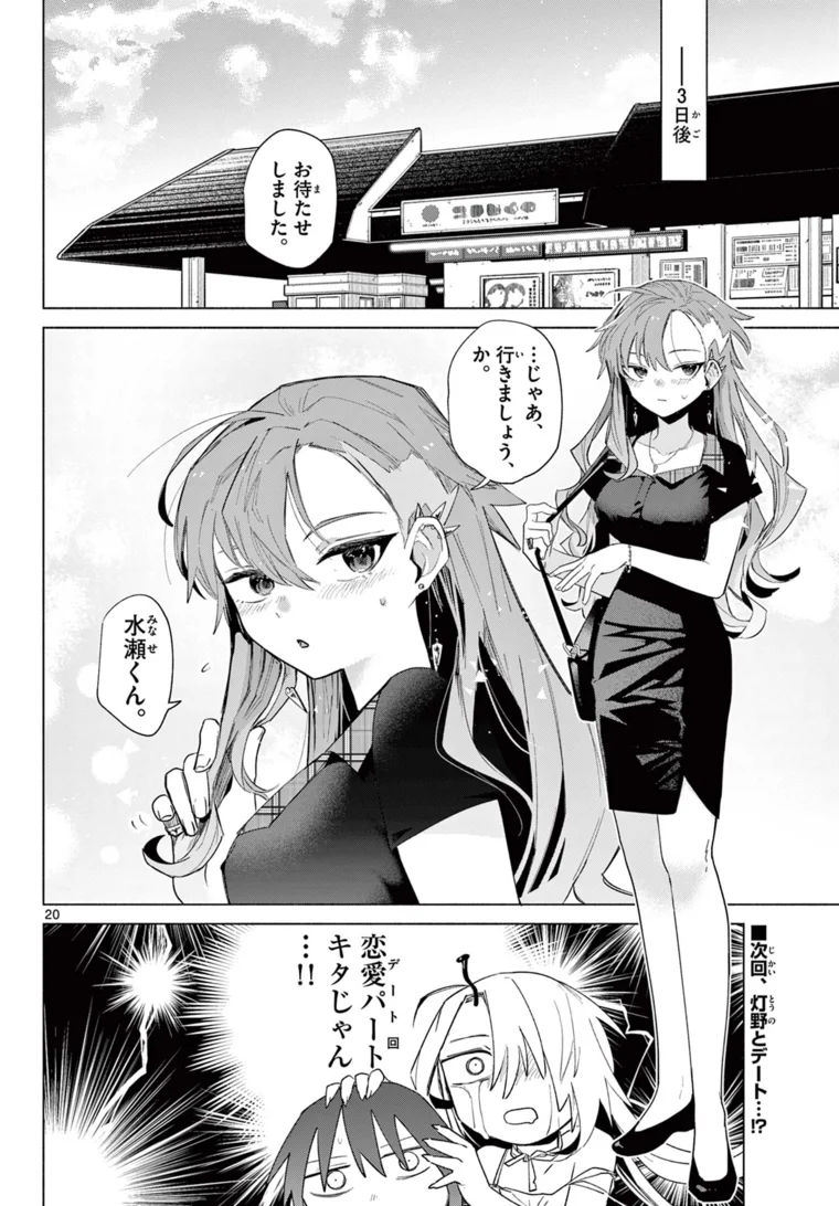 Page 20